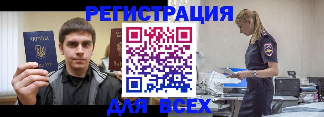 временная регистрация собственник в Вилючинске