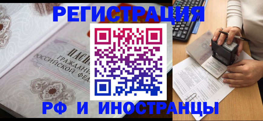 временная регистрация госуслуги в Вилючинске