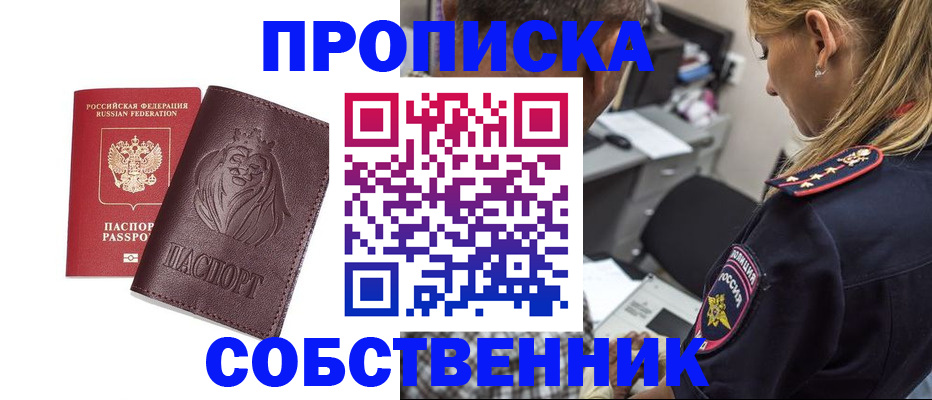 прописка для военкомата в Вилючинске