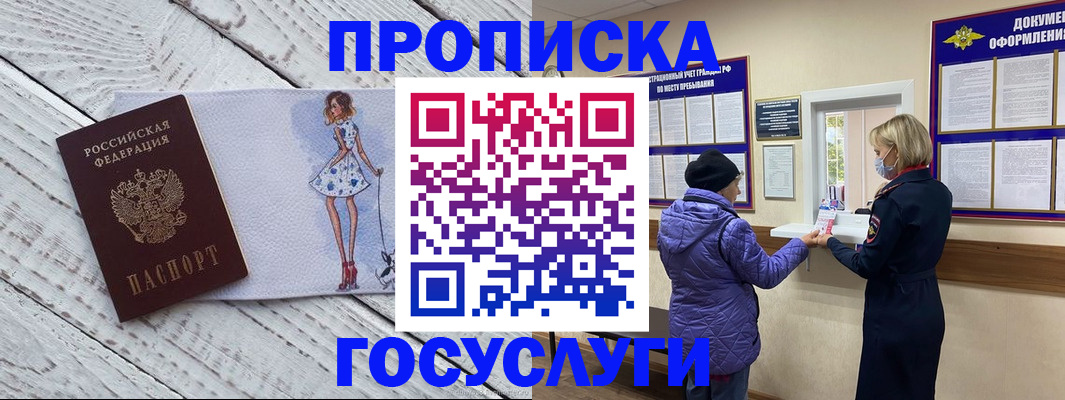 пропишу в квартире в Вилючинске