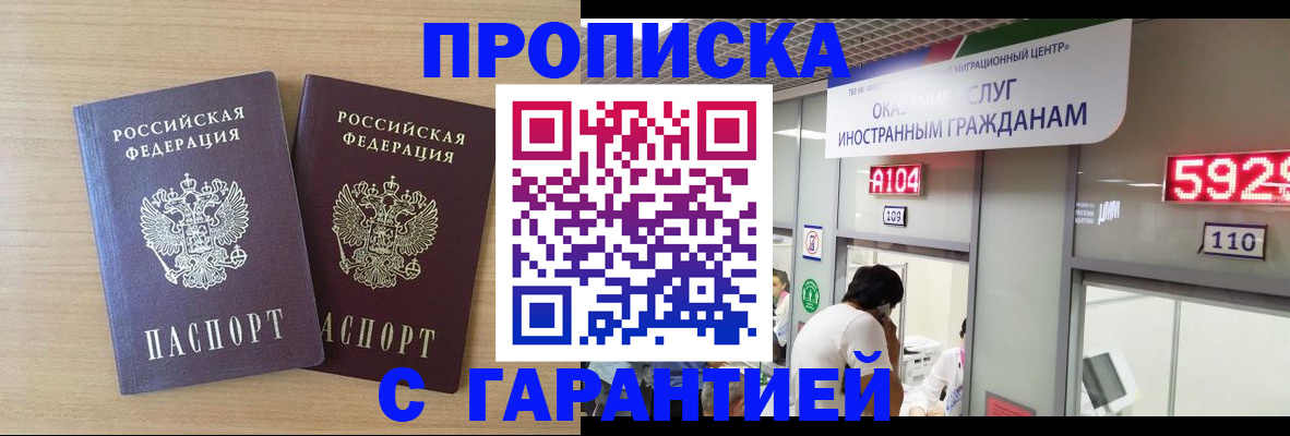 временная регистрация для школы в Вилючинске